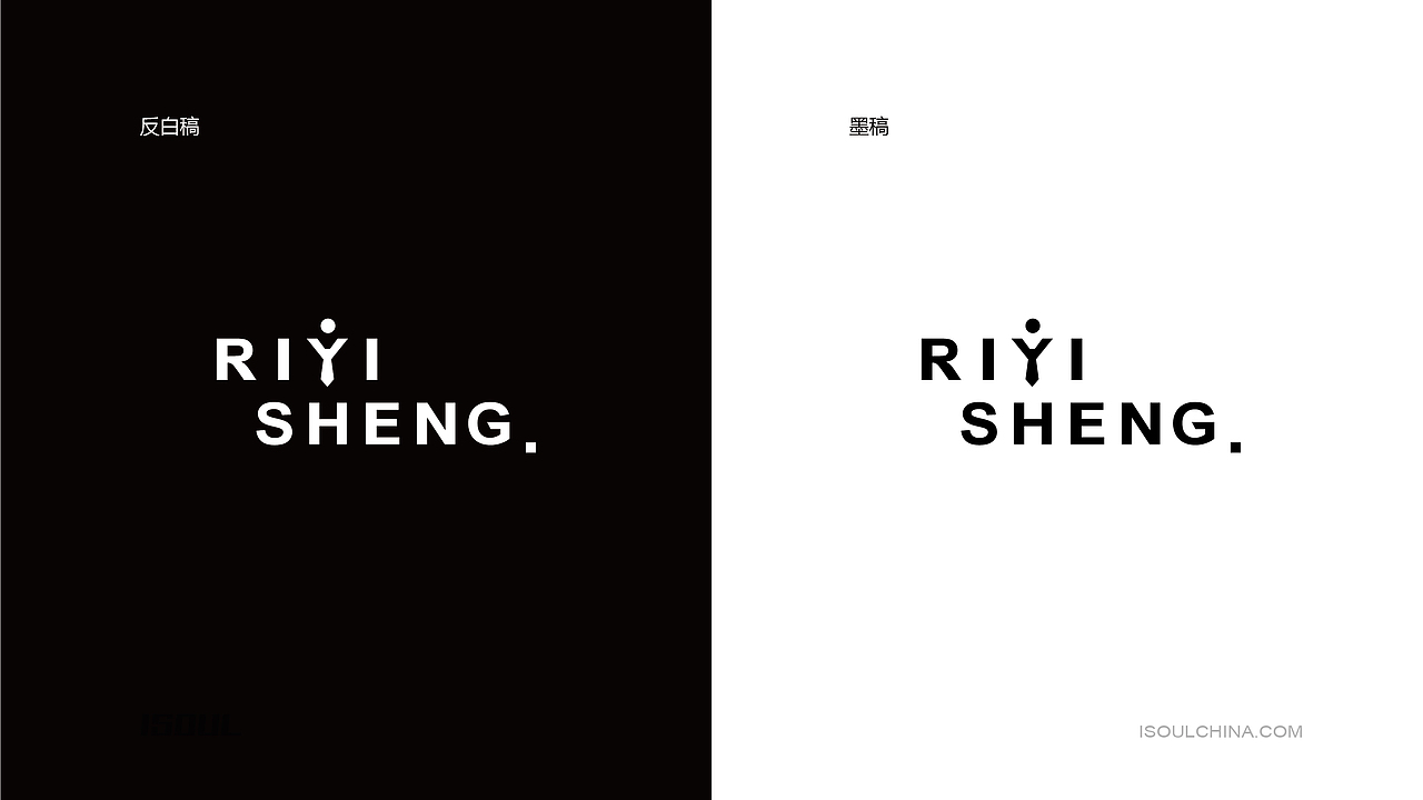 日益昇（图ZMTYwNDIzNTg0） - 品牌 - 站酷设计师伊索品牌原创素材 - 站酷ZCOOL