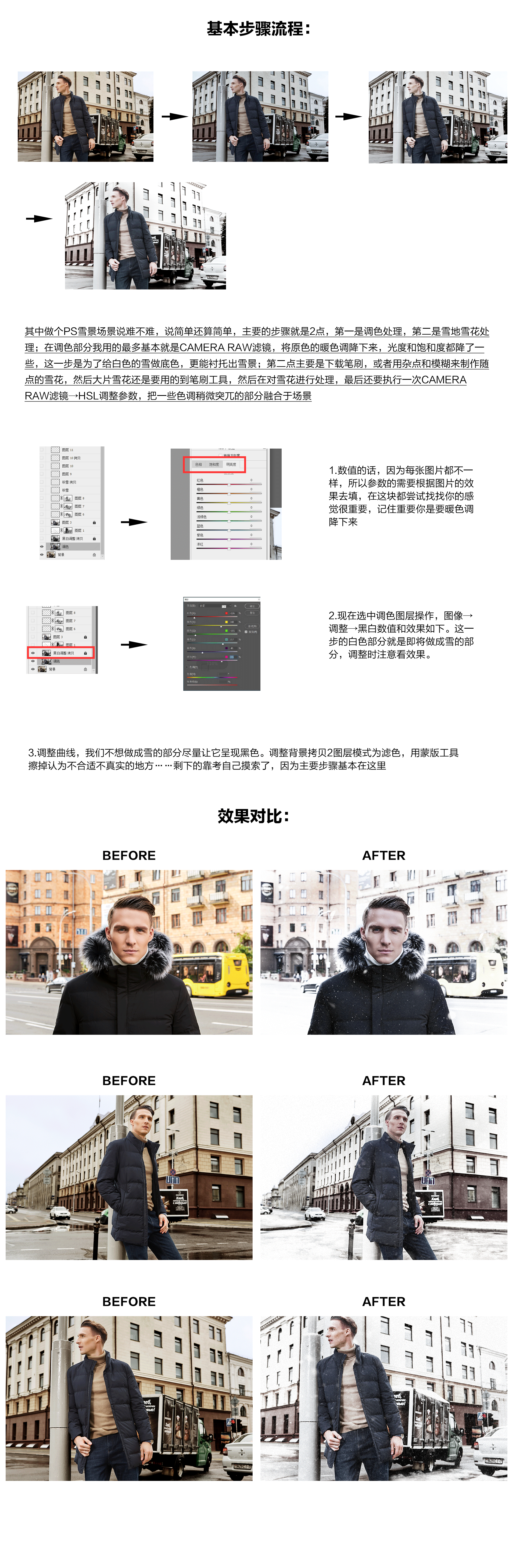 朝花夕拾——那年ps的下雪场景banner（含教程）（图ZMTg0NDY4OTU2） - 移动端网页 - 站酷设计师shadow8804原创素材 - 站酷ZCOOL