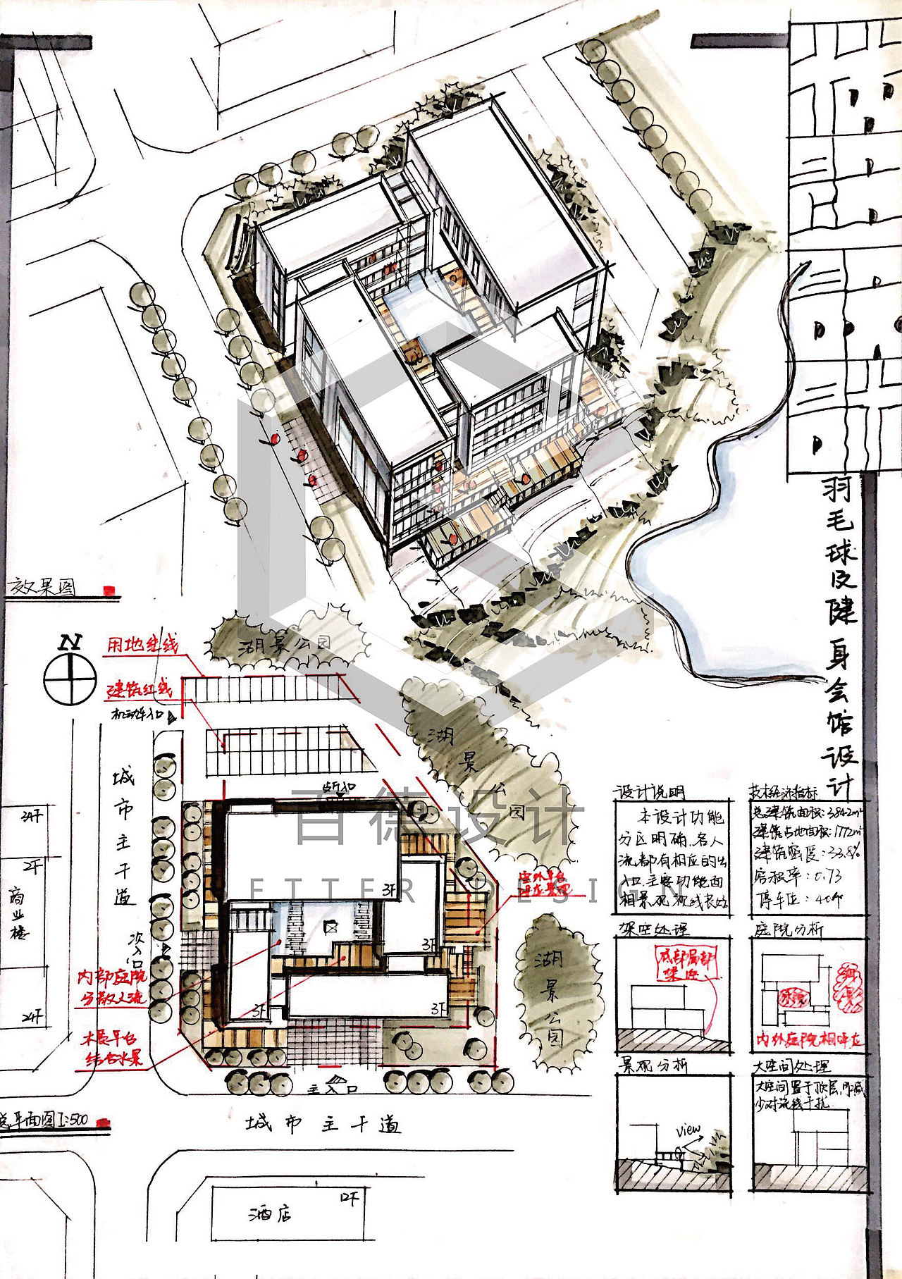 快题128分高分，深圳大学建筑学硕士图纸汇总百德设计（图ZMjE1NzA0NDky） - 建筑设计 - 站酷设计师百德设计原创素材 - 站酷ZCOOL