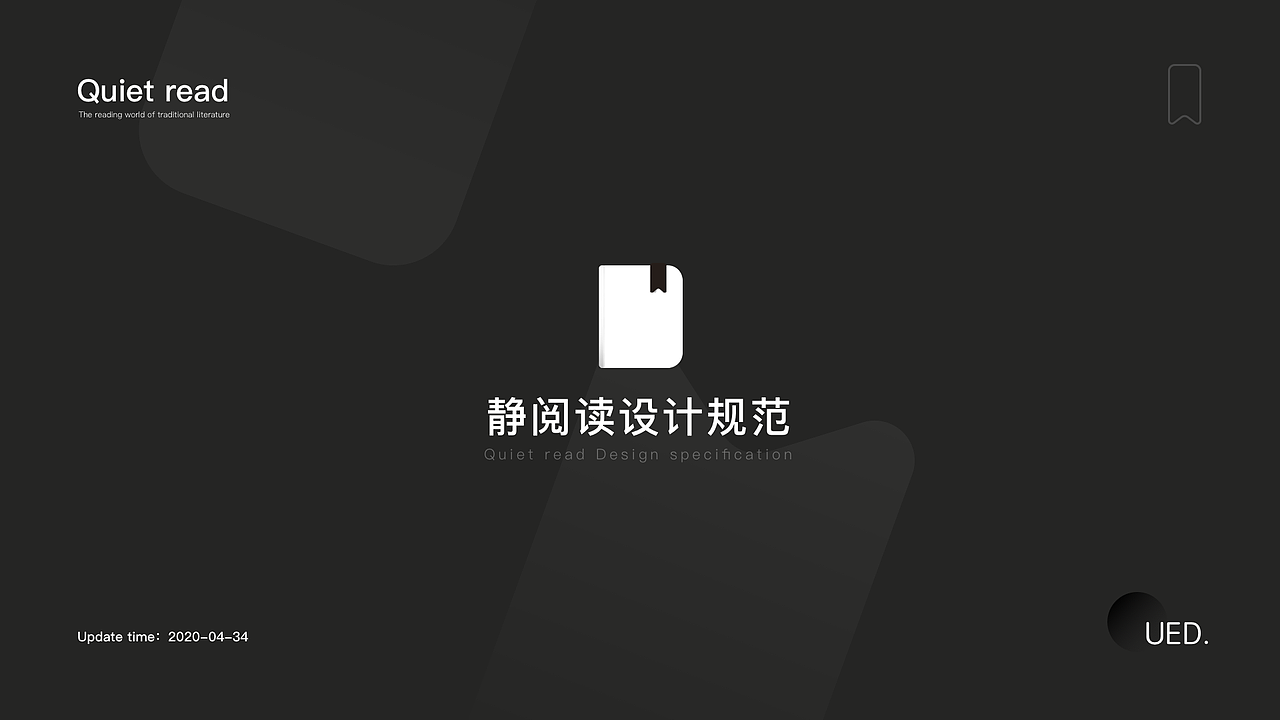 静阅读总结（图ZMjI0ODI1MjU2） - 交互/UE - 站酷设计师xiaodan7原创素材 - 站酷ZCOOL