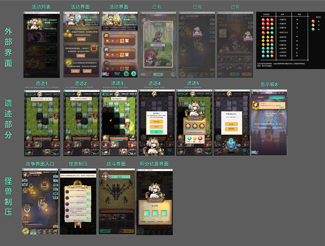 雷霆｜Mu77《巨像骑士团》UEUX