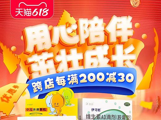 618二級頁面（個人主頁-ZNTM2MzAzOTI=） - 電商 - 站酷設(shè)計師阿鍋吹吹風(fēng)原創(chuàng)素材 - 站酷ZCOOL