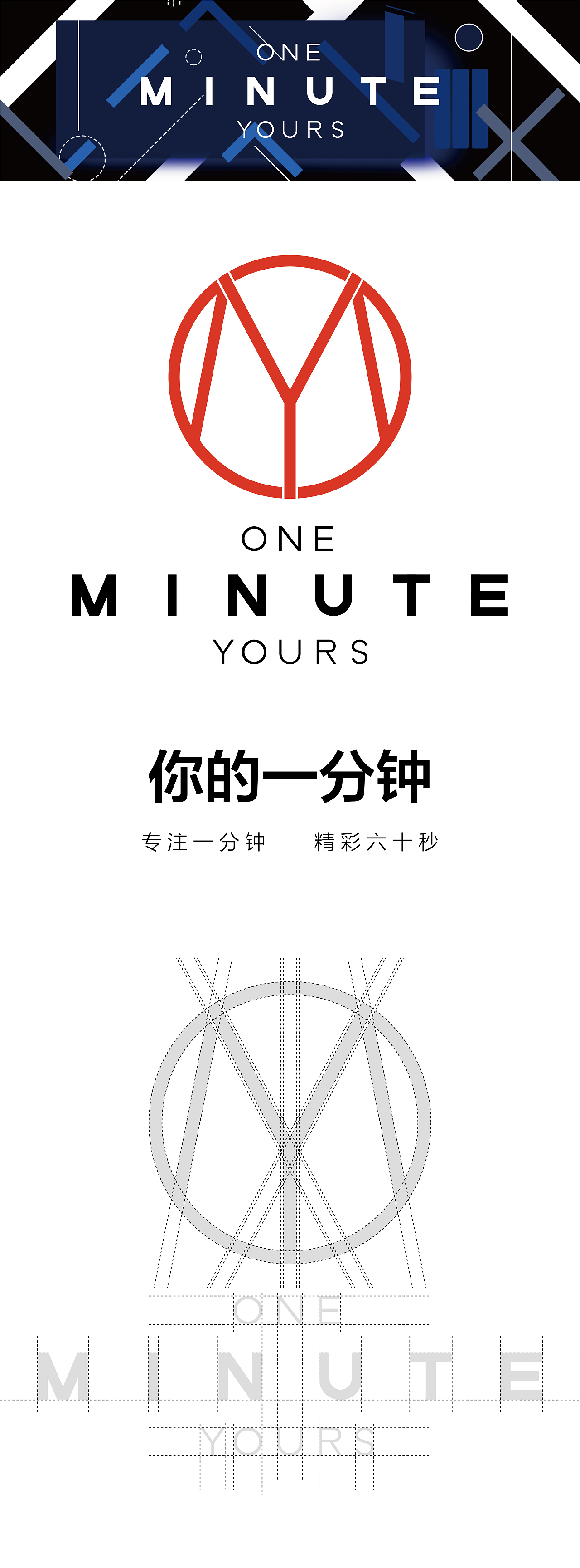 你的一分钟|平面|logo|你的大可爱_原创作品-站酷zcool