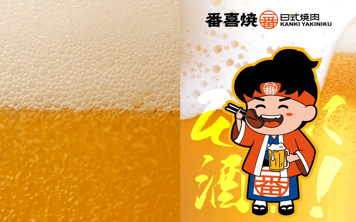 餐饮日式烧肉品牌 VI设计 -番喜焼（图ZMjg0NjU5Nzg4） - 品牌 - 站酷设计师Xiao_Ruan原创素材 - 站酷ZCOOL