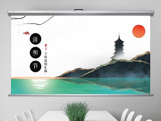 免费PPT模板！清明节主题PPT!烟青风棒棒哒！