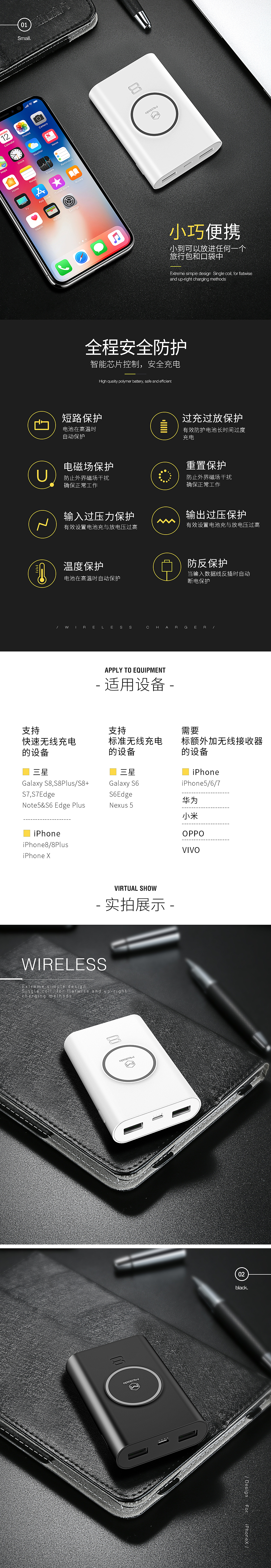 星耀系列 无线充移动电源