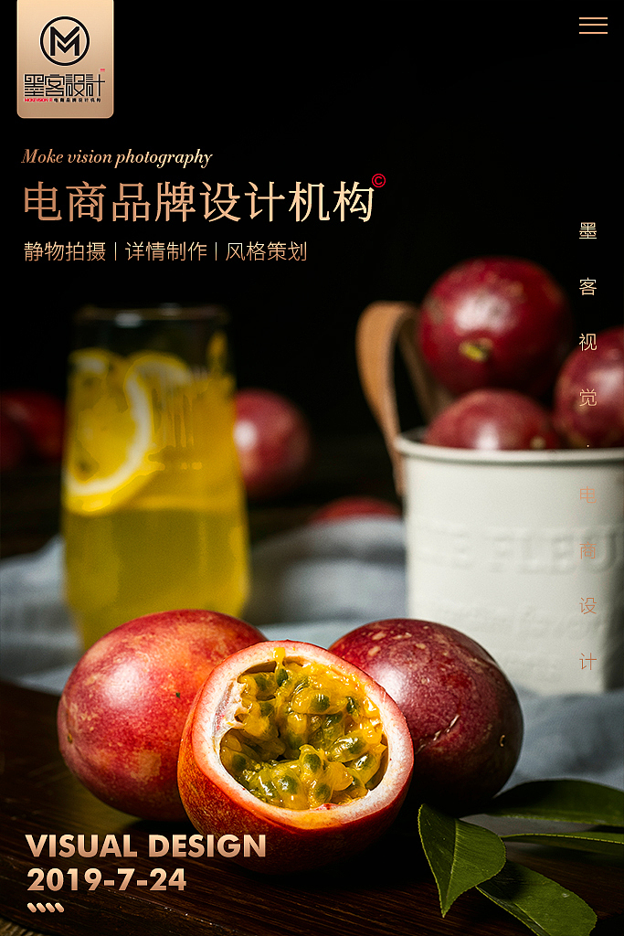 电商静物拍摄/水果拍摄/百香果拍摄1（图ZMTY4NjcyODky） - 产品摄影 - 站酷设计师墨客视觉原创素材 - 站酷ZCOOL