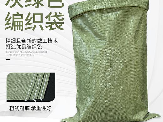 灰绿编织袋