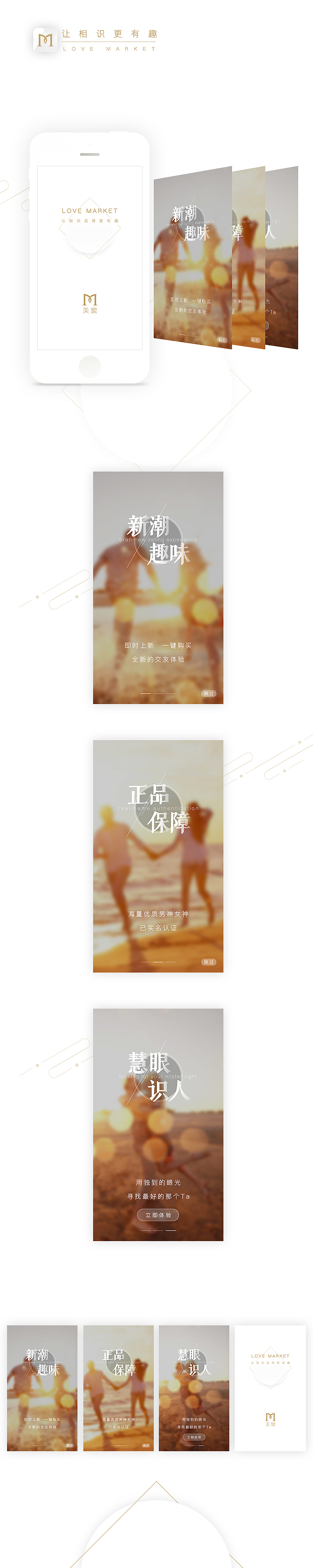 引导页设计（图ZOTI1MDg0MjA=） - APP界面 - 站酷设计师Joy__z原创素材 - 站酷ZCOOL