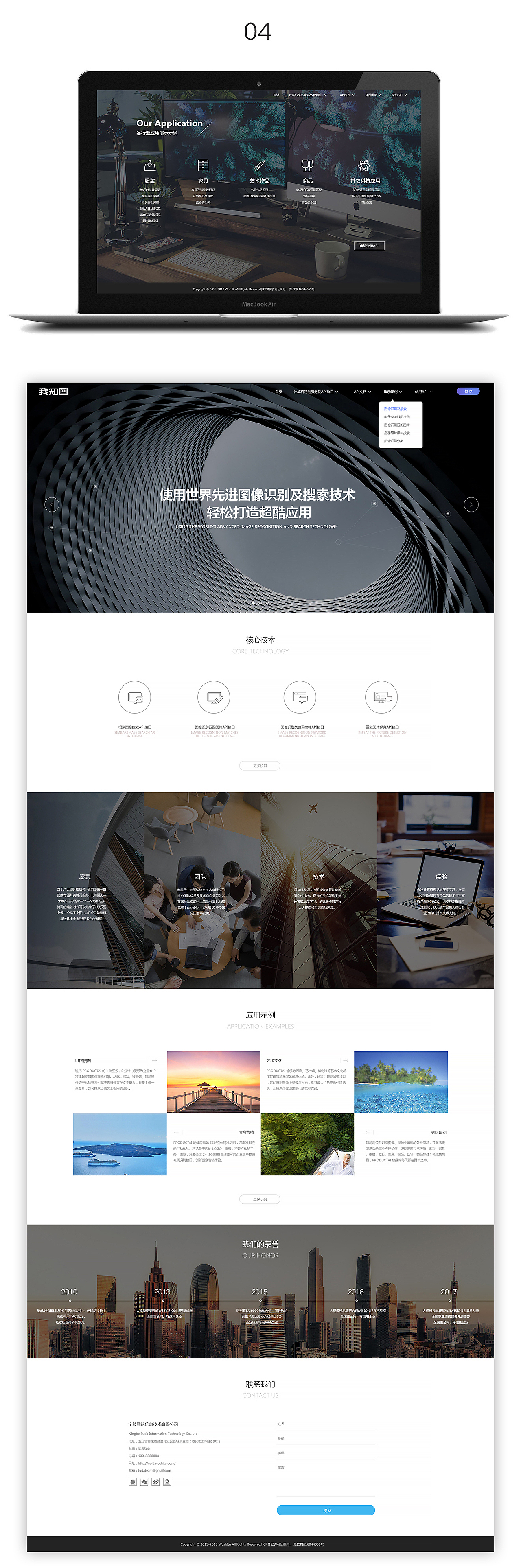 2018上半年制作的部分网页集合