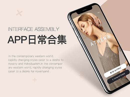 日常App界面练习