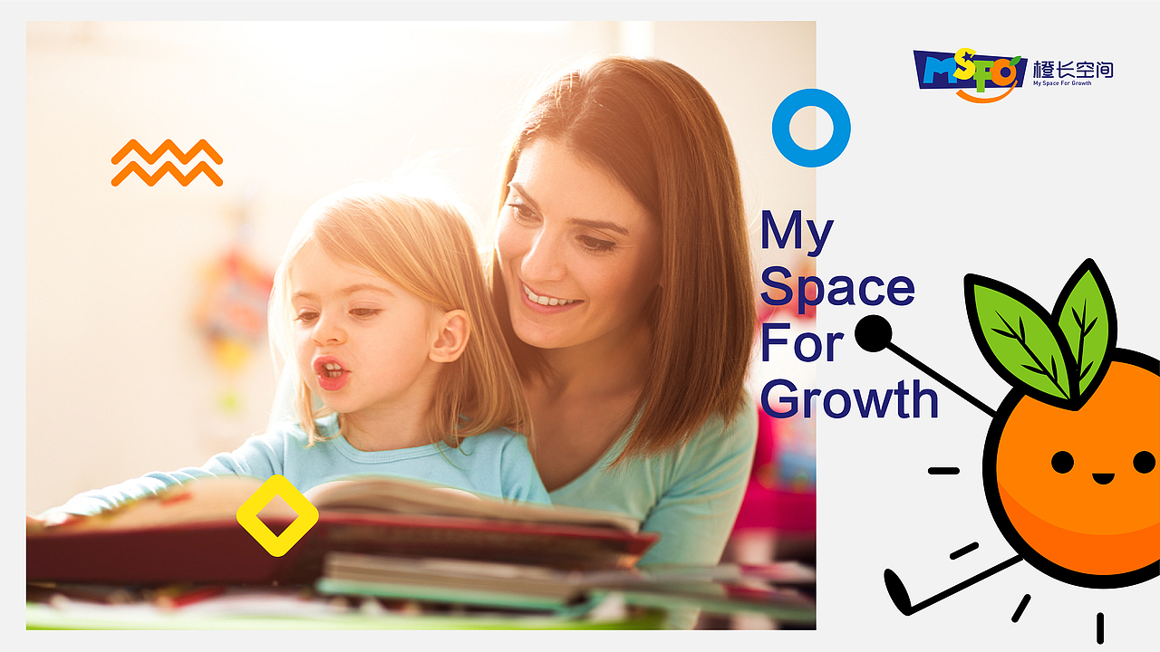 橙长空间 教育品牌形象设计