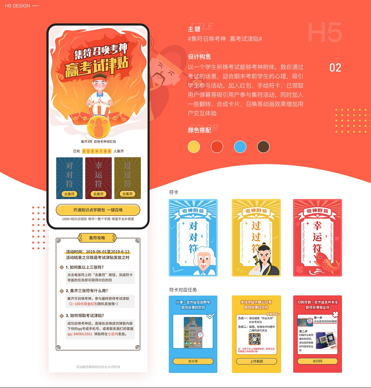 2018-2019作品集（图ZMjAwNDYwMDgw） - 其他 - 站酷设计师老瑞rr原创素材 - 站酷ZCOOL