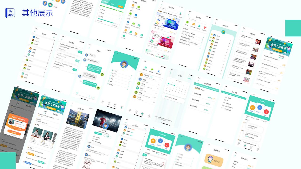 作品整理（图ZMjYxMjcxOTI0） - APP界面 - 站酷设计师小空空ki原创素材 - 站酷ZCOOL