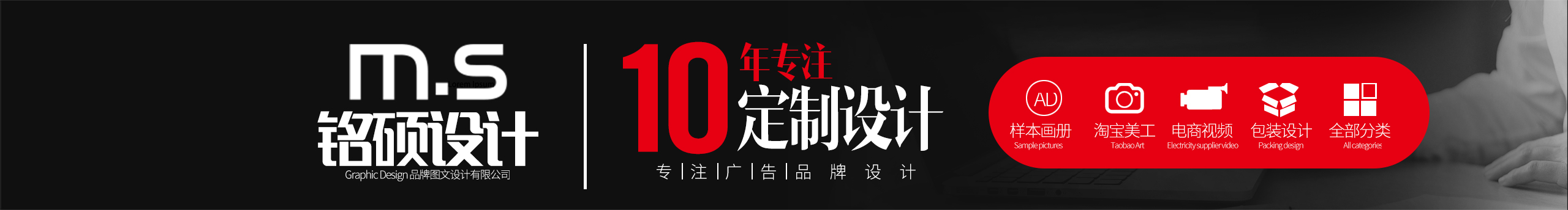 铭硕设计的个人主页（封面预览） - 主页封面设置 - 站酷设计师铭硕设计原创素材 - 站酷ZCOOL