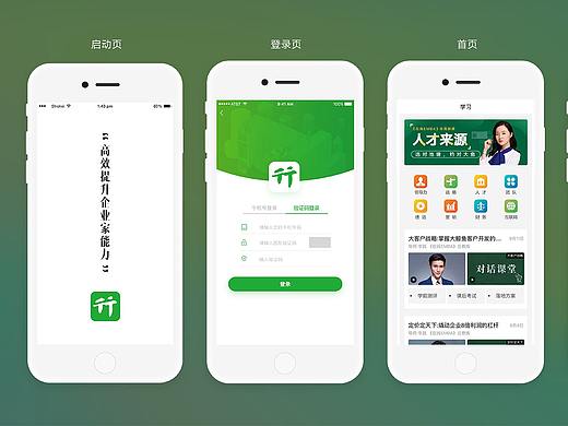 行动在线商学院APP（个人主页-ZMzk4MjAxMDQ=） - APP界面 - 站酷设计师张博林原创素材 - 站酷ZCOOL