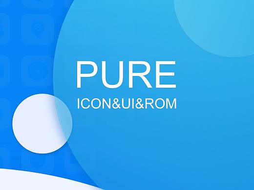 PURE 手机ROM设计
