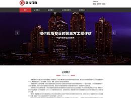 朋友介绍的私活，给一个咨询公司做的全套网站