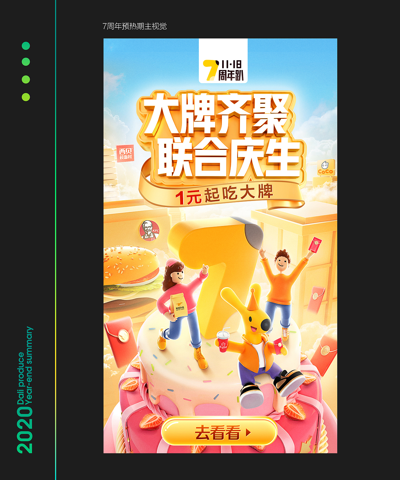 2020年度作品合集（图ZMjQyNTIwNjA4） - 电商 - 站酷设计师BigPower大力原创素材 - 站酷ZCOOL