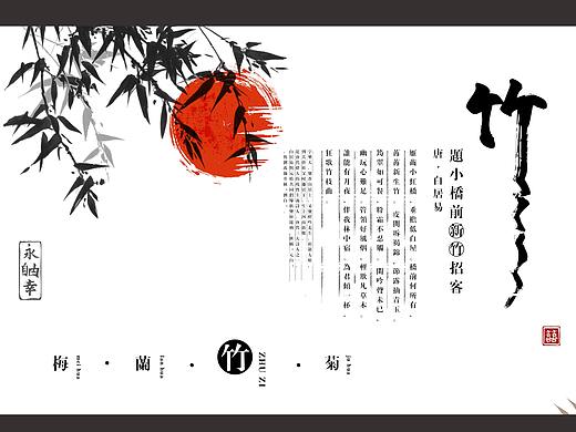 梅兰竹菊