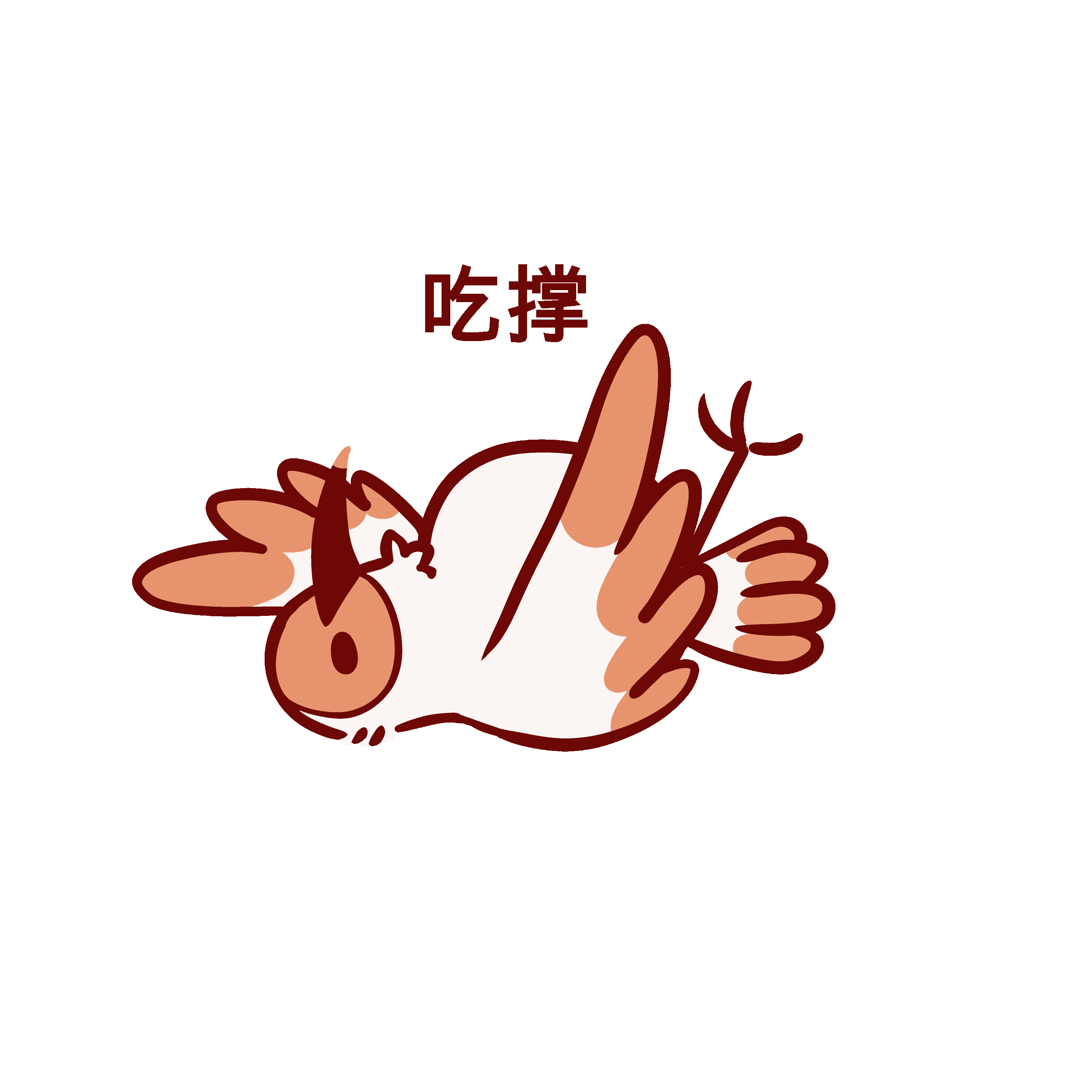 Hello!野生的朋友