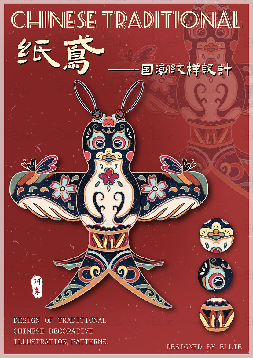 国产文创设计｜平安喜乐（图ZMzQ2NDQ5Nzg0） - 海报 - 站酷设计师_阿梨Ellie原创素材 - 站酷ZCOOL