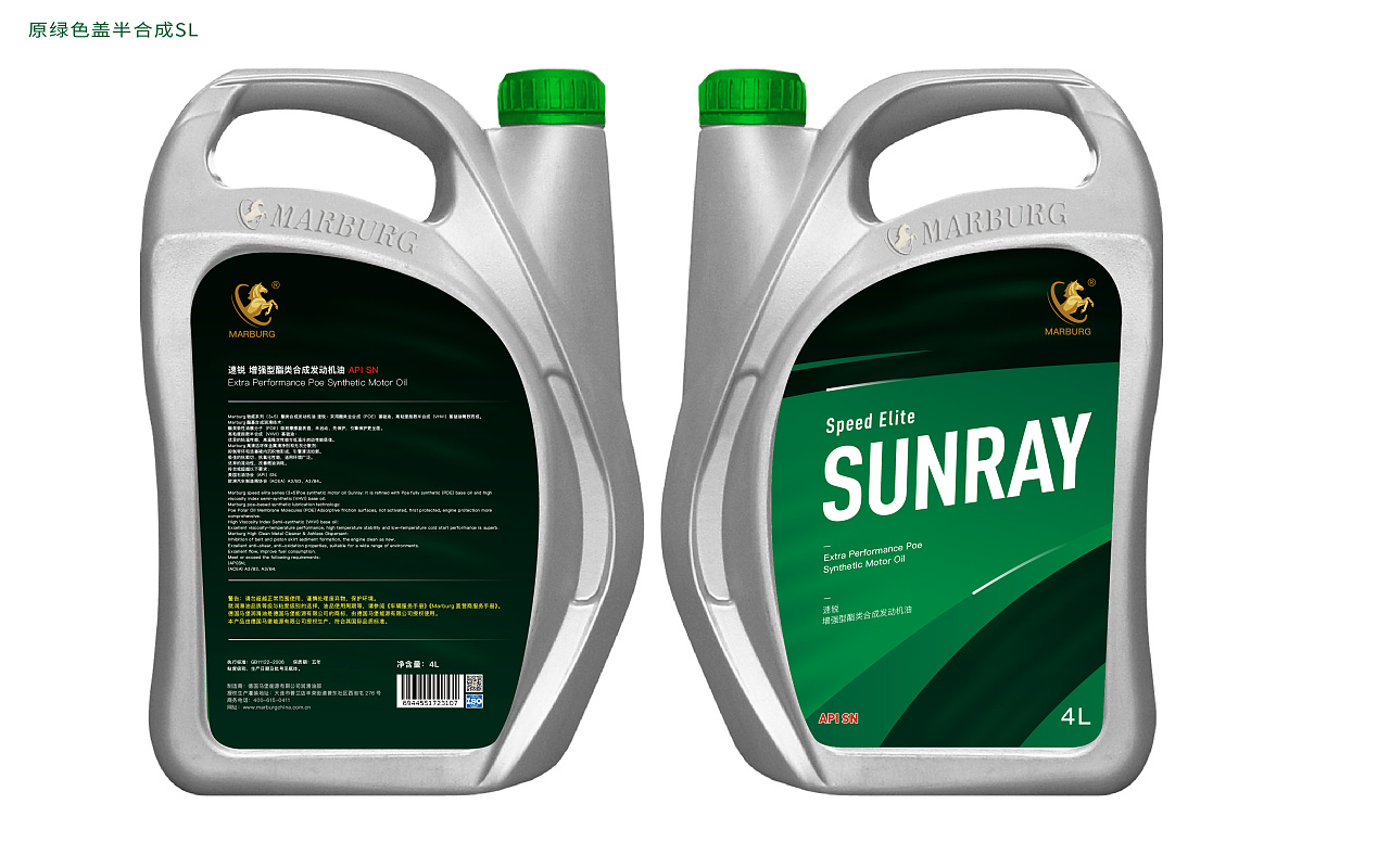 德国马堡(marburg)润滑油包装贴设计