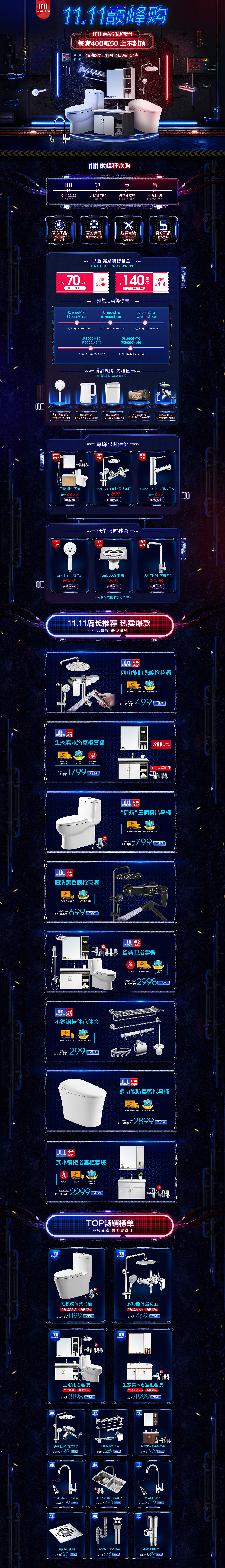双十一首页（图ZMTQ2Njk0OTU2） - 品牌 - 站酷设计师五个问号原创素材 - 站酷ZCOOL