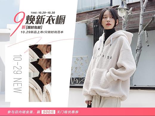 女装海报2
