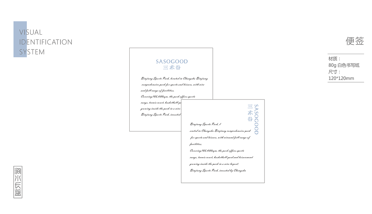 三术谷—VIS设计（图ZMTU5MjY2NTg4） - 品牌 - 站酷设计师深圳涧水长蓝原创素材 - 站酷ZCOOL