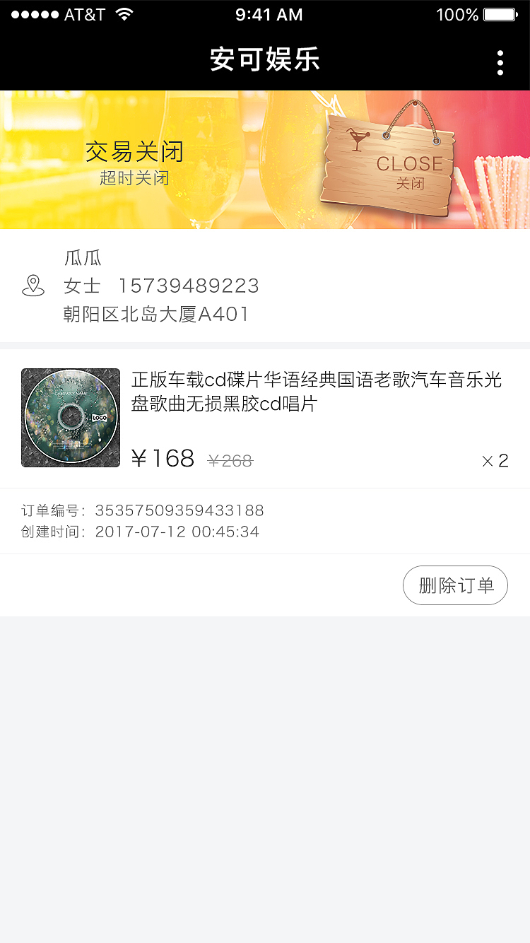 安可商城小程序（图ZMjMwOTcxMDQ4） - 其他UI - 站酷设计师辉潆原创素材 - 站酷ZCOOL