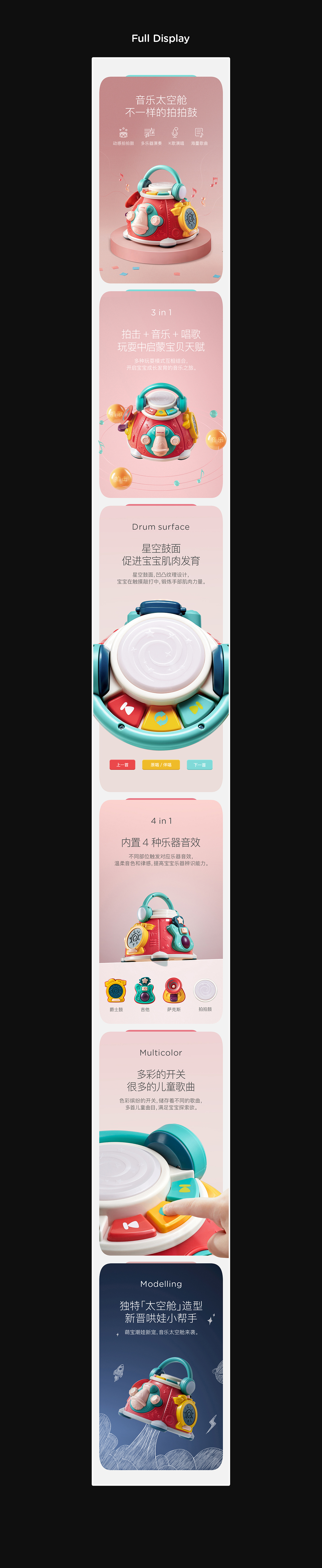 2020年度详情页作品合集(选)