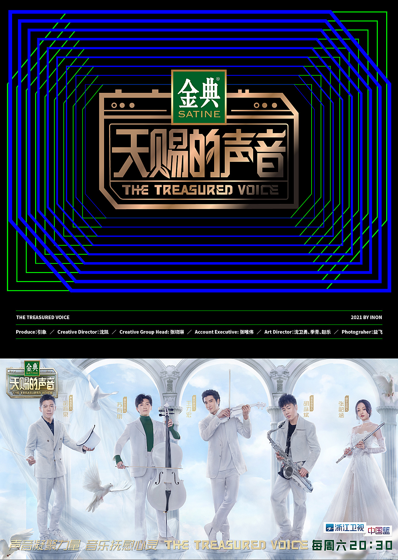 浙江卫视2015广告图片