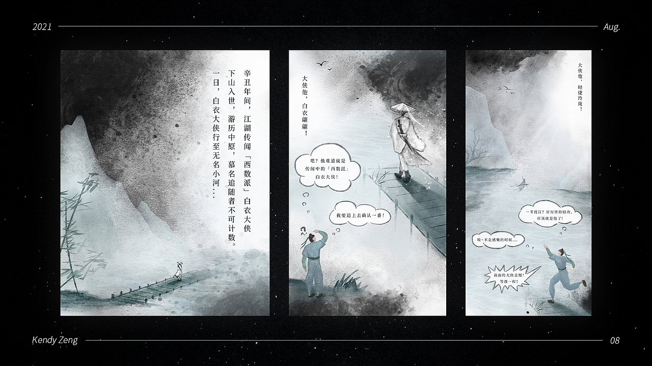 2021/部分作品（图ZMjgzNjkyNzg0） - 海报 - 站酷设计师KendyZeng原创素材 - 站酷ZCOOL