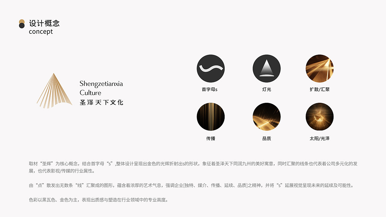 圣泽天下文化Logo设计（图ZMjg1OTEyNjU2） - Logo - 站酷设计师一不设计原创素材 - 站酷ZCOOL