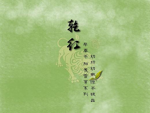 乾红早春茶海报（个人主页-ZMjU4NDAwNjQ=） - 海报 - 站酷设计师葛祎凡原创素材 - 站酷ZCOOL