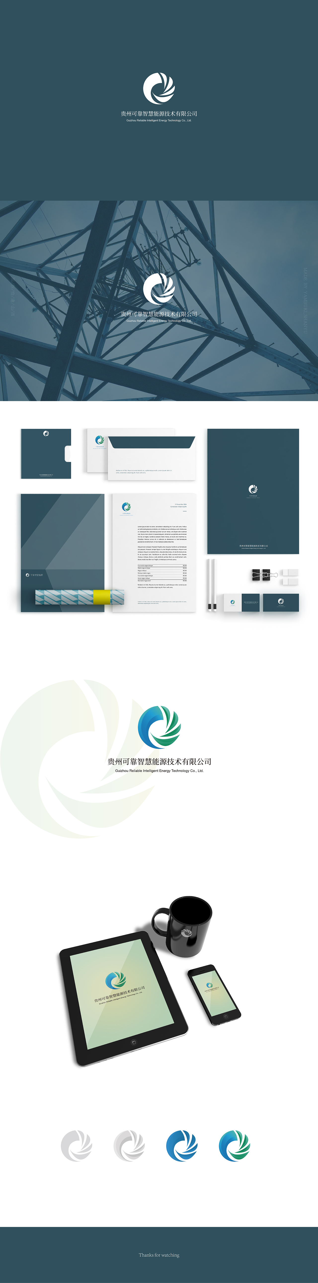 能源企业VI（图ZMTQ2OTE3ODcy） - 品牌 - 站酷设计师恰逢山雨原创素材 - 站酷ZCOOL