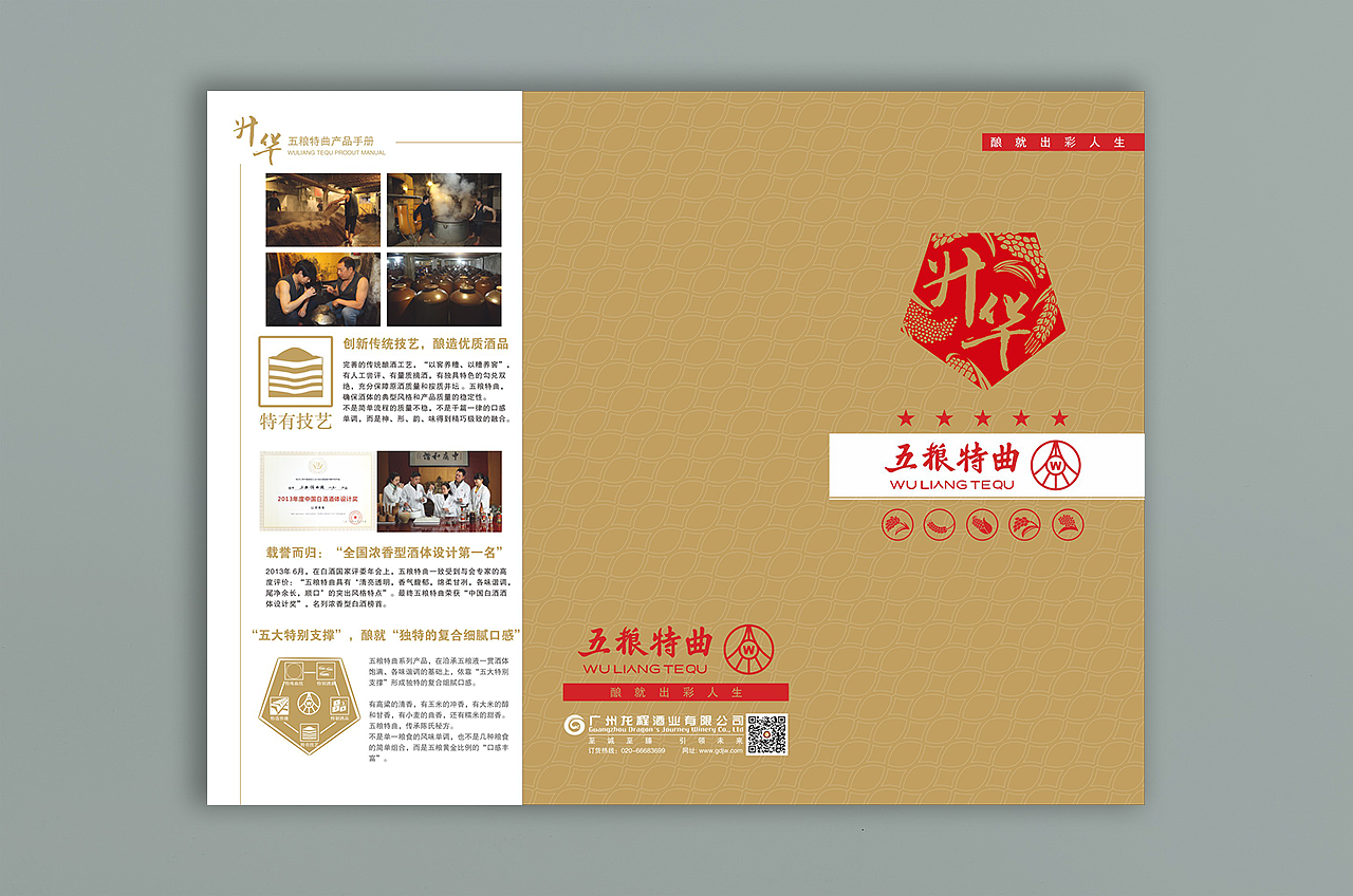 折页（图ZMjE1NTk0NTQ4） - 书籍/画册 - 站酷设计师LewinLin原创素材 - 站酷ZCOOL