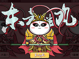 国潮素材