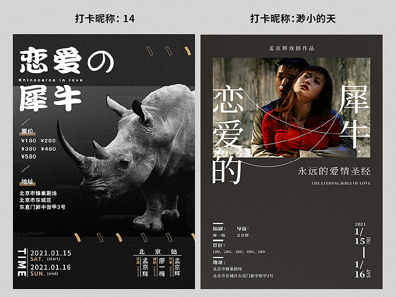 【尚道设研】每日一练作品整理 | 第一期（图ZMjQxMjgxNzc2） - 其他平面 - 站酷设计师尚道设研原创素材 - 站酷ZCOOL