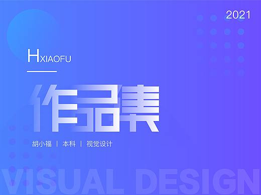 作品集