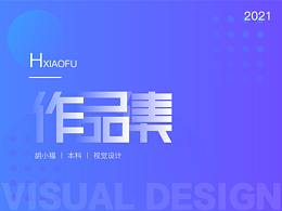 作品集