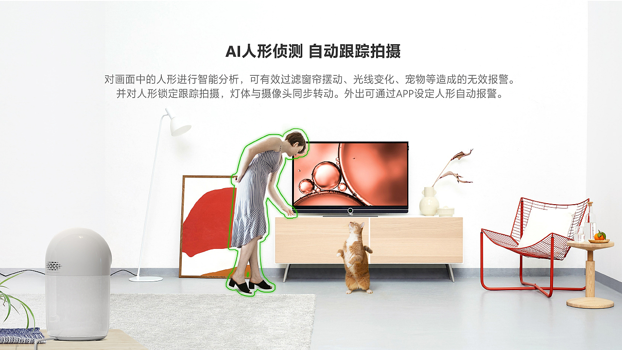 产品页设计-摄像头