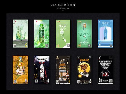 2021微信节气海报~