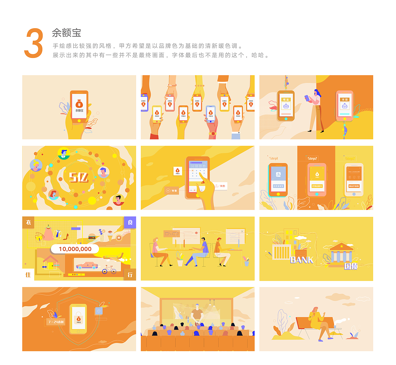 2018·鹿班·菜鸟裹裹·余额宝·支付宝·MG动画分镜（图ZMTQzMDkxMzc2） - Motion Graphic - 站酷设计师爱广志原创素材 - 站酷ZCOOL