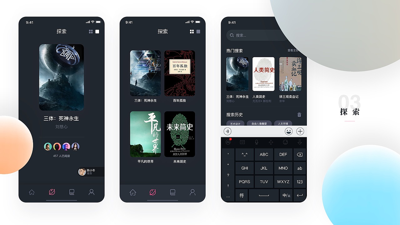 阅读APP（图ZMjA1ODI2NjA4） - APP界面 - 站酷设计师林炽丶原创素材 - 站酷ZCOOL