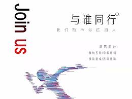 招贴 海报