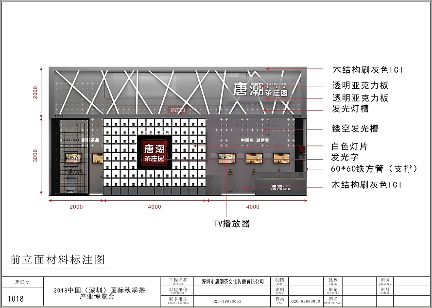 2018中国（深圳）国际秋季茶产业博览会（图ZMTM5MzY5OTQ4） - 展陈设计 - 站酷设计师BGM666原创素材 - 站酷ZCOOL