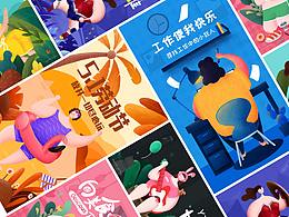 y园糖-插画练习打卡总结