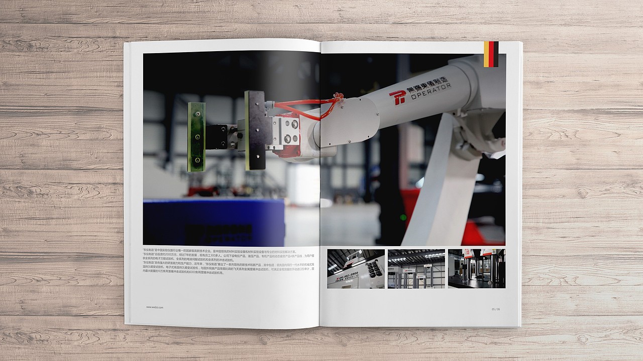 样册设计-东仪制造（图ZMTY2ODU0ODQ0） - 书籍/画册 - 站酷设计师阿朱的设计原创素材 - 站酷ZCOOL